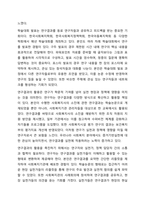 사회복지조사연구의 과학적 연구수행과정은 어떤 절차에 의해 이루어 지는가를 서술하시오. 사회복지조사론-17