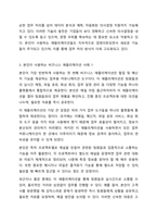 아이폰, 안드로이드폰 등 스마트폰을 사용하면서 최근에는 우리 일상뿐 아니라 기업의 업무를 지원하는 비즈니스 용도로 폭넓게 활용하고 있다. 경영정보시스템-4