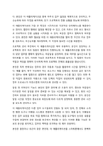 아이폰, 안드로이드폰 등 스마트폰을 사용하면서 최근에는 우리 일상뿐 아니라 기업의 업무를 지원하는 비즈니스 용도로 폭넓게 활용하고 있다. 경영정보시스템-6