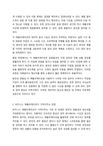 아이폰, 안드로이드폰 등 스마트폰을 사용하면서 최근에는 우리 일상뿐 아니라 기업의 업무를 지원하는 비즈니스 용도로 폭넓게 활용하고 있다. 경영정보시스템-7