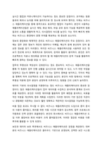 아이폰, 안드로이드폰 등 스마트폰을 사용하면서 최근에는 우리 일상뿐 아니라 기업의 업무를 지원하는 비즈니스 용도로 폭넓게 활용하고 있다. 경영정보시스템-8