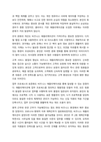 아이폰, 안드로이드폰 등 스마트폰을 사용하면서 최근에는 우리 일상뿐 아니라 기업의 업무를 지원하는 비즈니스 용도로 폭넓게 활용하고 있다. 경영정보시스템-9
