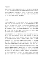 아이폰, 안드로이드폰 등 스마트폰을 사용하면서 최근에는 우리 일상뿐 아니라 기업의 업무를 지원하는 비즈니스 용도로 폭넓게 활용하고 있다. 경영정보시스템-10