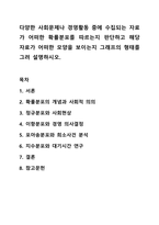 다양한 사회문제나 경영활동 중에 수집되는 자료가 어떠한 확률분포를 따르는지 판단하고 해당 자료가 어떠한 모양을 보이는지 그래프의 형태를 그려 설명하시오. 경영통계학-1