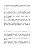 다양한 사회문제나 경영활동 중에 수집되는 자료가 어떠한 확률분포를 따르는지 판단하고 해당 자료가 어떠한 모양을 보이는지 그래프의 형태를 그려 설명하시오. 경영통계학-3