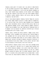 다양한 사회문제나 경영활동 중에 수집되는 자료가 어떠한 확률분포를 따르는지 판단하고 해당 자료가 어떠한 모양을 보이는지 그래프의 형태를 그려 설명하시오. 경영통계학-7