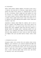 다양한 사회문제나 경영활동 중에 수집되는 자료가 어떠한 확률분포를 따르는지 판단하고 해당 자료가 어떠한 모양을 보이는지 그래프의 형태를 그려 설명하시오. 경영통계학-8
