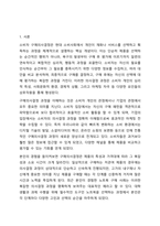 나의 소비 행동 사례를 통해 소비자 구매의사결정 5단계 과정을 제시하고, 각 단계별 특징을 설명하시오. 소비자심리학-2