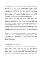 나의 소비 행동 사례를 통해 소비자 구매의사결정 5단계 과정을 제시하고, 각 단계별 특징을 설명하시오. 소비자심리학-3