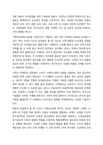 나의 소비 행동 사례를 통해 소비자 구매의사결정 5단계 과정을 제시하고, 각 단계별 특징을 설명하시오. 소비자심리학-4