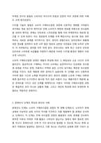 나의 소비 행동 사례를 통해 소비자 구매의사결정 5단계 과정을 제시하고, 각 단계별 특징을 설명하시오. 소비자심리학-5