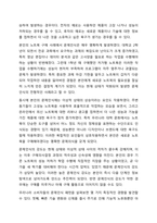나의 소비 행동 사례를 통해 소비자 구매의사결정 5단계 과정을 제시하고, 각 단계별 특징을 설명하시오. 소비자심리학-6