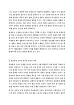 나의 소비 행동 사례를 통해 소비자 구매의사결정 5단계 과정을 제시하고, 각 단계별 특징을 설명하시오. 소비자심리학-7