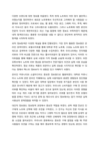나의 소비 행동 사례를 통해 소비자 구매의사결정 5단계 과정을 제시하고, 각 단계별 특징을 설명하시오. 소비자심리학-8