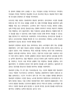 나의 소비 행동 사례를 통해 소비자 구매의사결정 5단계 과정을 제시하고, 각 단계별 특징을 설명하시오. 소비자심리학-9
