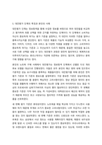 나의 소비 행동 사례를 통해 소비자 구매의사결정 5단계 과정을 제시하고, 각 단계별 특징을 설명하시오. 소비자심리학-10