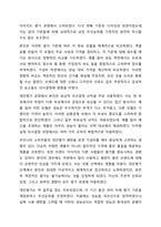 나의 소비 행동 사례를 통해 소비자 구매의사결정 5단계 과정을 제시하고, 각 단계별 특징을 설명하시오. 소비자심리학-11