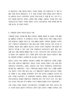 나의 소비 행동 사례를 통해 소비자 구매의사결정 5단계 과정을 제시하고, 각 단계별 특징을 설명하시오. 소비자심리학-12
