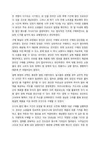 나의 소비 행동 사례를 통해 소비자 구매의사결정 5단계 과정을 제시하고, 각 단계별 특징을 설명하시오. 소비자심리학-13