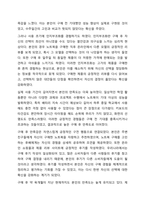 나의 소비 행동 사례를 통해 소비자 구매의사결정 5단계 과정을 제시하고, 각 단계별 특징을 설명하시오. 소비자심리학-15