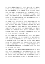 나의 소비 행동 사례를 통해 소비자 구매의사결정 5단계 과정을 제시하고, 각 단계별 특징을 설명하시오. 소비자심리학-16