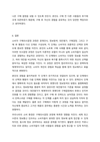 나의 소비 행동 사례를 통해 소비자 구매의사결정 5단계 과정을 제시하고, 각 단계별 특징을 설명하시오. 소비자심리학-17