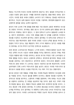 나의 소비 행동 사례를 통해 소비자 구매의사결정 5단계 과정을 제시하고, 각 단계별 특징을 설명하시오. 소비자심리학-18