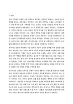 기업은 자신이 개발한 제품의 개념을 고객에게 정확하게 전달하기 위하여 고객을 분류하고 그들의 욕구를 반영한 제품을 만들어 냅니다. 마케팅관리론-2