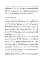 기업은 자신이 개발한 제품의 개념을 고객에게 정확하게 전달하기 위하여 고객을 분류하고 그들의 욕구를 반영한 제품을 만들어 냅니다. 마케팅관리론-6