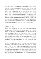 기업은 자신이 개발한 제품의 개념을 고객에게 정확하게 전달하기 위하여 고객을 분류하고 그들의 욕구를 반영한 제품을 만들어 냅니다. 마케팅관리론-9