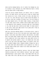 기업은 자신이 개발한 제품의 개념을 고객에게 정확하게 전달하기 위하여 고객을 분류하고 그들의 욕구를 반영한 제품을 만들어 냅니다. 마케팅관리론-10