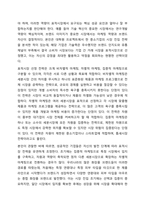 기업은 자신이 개발한 제품의 개념을 고객에게 정확하게 전달하기 위하여 고객을 분류하고 그들의 욕구를 반영한 제품을 만들어 냅니다. 마케팅관리론-11