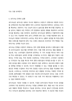 기업은 자신이 개발한 제품의 개념을 고객에게 정확하게 전달하기 위하여 고객을 분류하고 그들의 욕구를 반영한 제품을 만들어 냅니다. 마케팅관리론-12