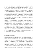 기업은 자신이 개발한 제품의 개념을 고객에게 정확하게 전달하기 위하여 고객을 분류하고 그들의 욕구를 반영한 제품을 만들어 냅니다. 마케팅관리론-14