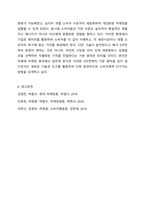 기업은 자신이 개발한 제품의 개념을 고객에게 정확하게 전달하기 위하여 고객을 분류하고 그들의 욕구를 반영한 제품을 만들어 냅니다. 마케팅관리론-20