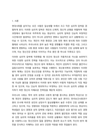 스트레스의 개념, 방어기제의 개념 및 종류, 특정한 스트레스 상황에서 본인이 주로 사용하는 방어기제는 무엇인지 구체적인 예를 들어 서술하시오. 정신건강론-2