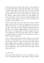 스트레스의 개념, 방어기제의 개념 및 종류, 특정한 스트레스 상황에서 본인이 주로 사용하는 방어기제는 무엇인지 구체적인 예를 들어 서술하시오. 정신건강론-3