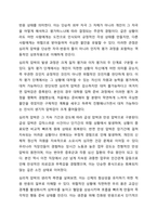 스트레스의 개념, 방어기제의 개념 및 종류, 특정한 스트레스 상황에서 본인이 주로 사용하는 방어기제는 무엇인지 구체적인 예를 들어 서술하시오. 정신건강론-4
