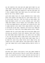 스트레스의 개념, 방어기제의 개념 및 종류, 특정한 스트레스 상황에서 본인이 주로 사용하는 방어기제는 무엇인지 구체적인 예를 들어 서술하시오. 정신건강론-5