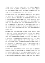 스트레스의 개념, 방어기제의 개념 및 종류, 특정한 스트레스 상황에서 본인이 주로 사용하는 방어기제는 무엇인지 구체적인 예를 들어 서술하시오. 정신건강론-6