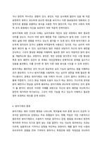 스트레스의 개념, 방어기제의 개념 및 종류, 특정한 스트레스 상황에서 본인이 주로 사용하는 방어기제는 무엇인지 구체적인 예를 들어 서술하시오. 정신건강론-7
