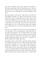 스트레스의 개념, 방어기제의 개념 및 종류, 특정한 스트레스 상황에서 본인이 주로 사용하는 방어기제는 무엇인지 구체적인 예를 들어 서술하시오. 정신건강론-8