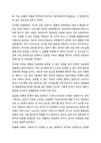 스트레스의 개념, 방어기제의 개념 및 종류, 특정한 스트레스 상황에서 본인이 주로 사용하는 방어기제는 무엇인지 구체적인 예를 들어 서술하시오. 정신건강론-9