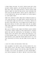 스트레스의 개념, 방어기제의 개념 및 종류, 특정한 스트레스 상황에서 본인이 주로 사용하는 방어기제는 무엇인지 구체적인 예를 들어 서술하시오. 정신건강론-10