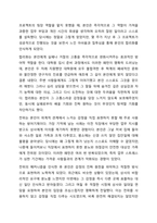 스트레스의 개념, 방어기제의 개념 및 종류, 특정한 스트레스 상황에서 본인이 주로 사용하는 방어기제는 무엇인지 구체적인 예를 들어 서술하시오. 정신건강론-11