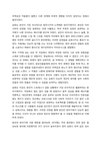 스트레스의 개념, 방어기제의 개념 및 종류, 특정한 스트레스 상황에서 본인이 주로 사용하는 방어기제는 무엇인지 구체적인 예를 들어 서술하시오. 정신건강론-12