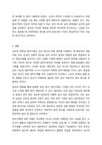스트레스의 개념, 방어기제의 개념 및 종류, 특정한 스트레스 상황에서 본인이 주로 사용하는 방어기제는 무엇인지 구체적인 예를 들어 서술하시오. 정신건강론-13