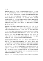 발달장애인 가족돌봄에 대해 조사하고, 발달장애인 가족돌봄을 위한 국가와 사회적 지원을 탐색해 본 후 발달장애인의 가족돌봄에 대한 본인의 의견을 작성하세요. 장애인복지론-2