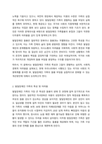 발달장애인 가족돌봄에 대해 조사하고, 발달장애인 가족돌봄을 위한 국가와 사회적 지원을 탐색해 본 후 발달장애인의 가족돌봄에 대한 본인의 의견을 작성하세요. 장애인복지론-3