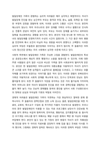 발달장애인 가족돌봄에 대해 조사하고, 발달장애인 가족돌봄을 위한 국가와 사회적 지원을 탐색해 본 후 발달장애인의 가족돌봄에 대한 본인의 의견을 작성하세요. 장애인복지론-4